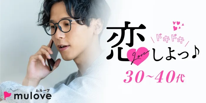 30代40代／フリータイムなし／カップル発表なし／中央区／ドリンク付き（）