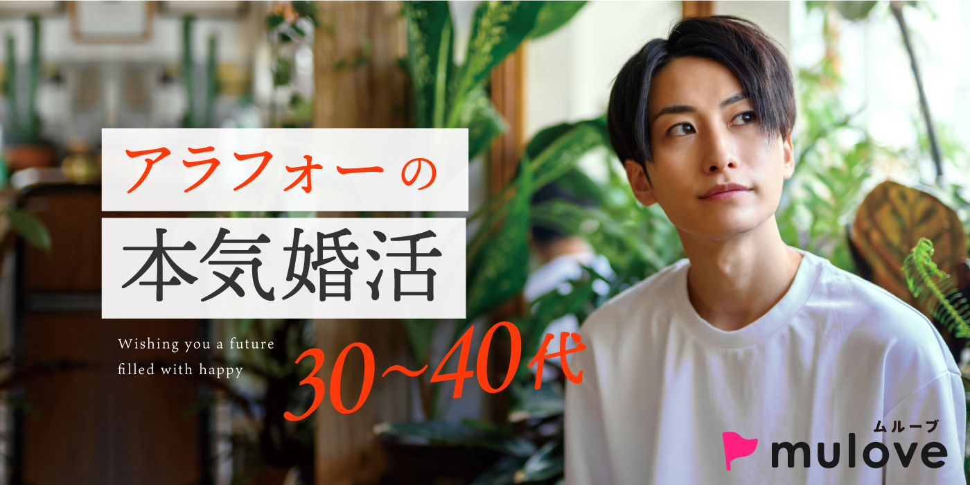 【超時短】結婚前向き☆誠実な人と出会いたい♪/フリータイムなし・カップリングあり/長岡市（）