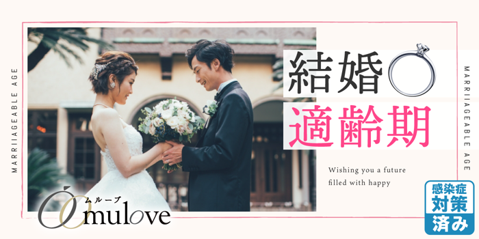 【男性満席！】結婚適齢期☆真剣な出会い編＠長岡【感染症対策済み】（）