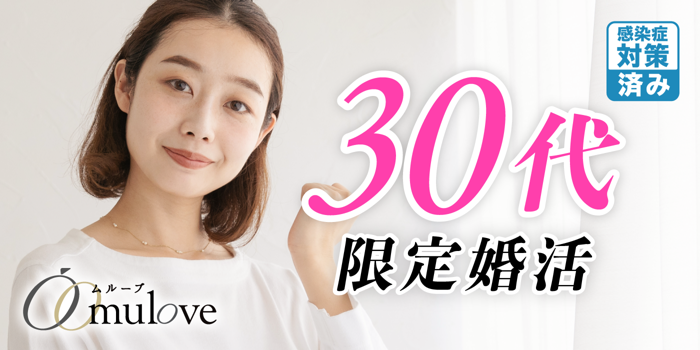 【同数程度！】［年齢限定・フリータイムなし] 来年の目標は結婚！お相手見つけたっ！【感染症対策済み】（）