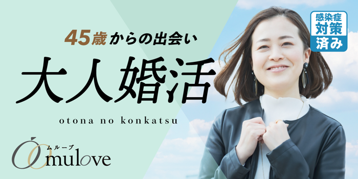 ［カップル発表なし・フリータイムなし] 午前婚活☆爽やかな一年の始まり☆【感染症対策済み】（）