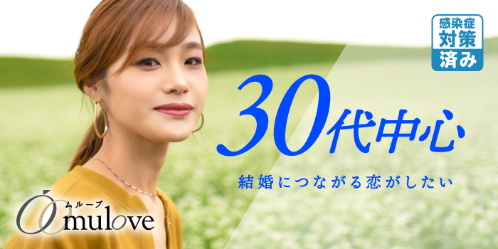 【女性様早割あと1枠！】［カップル発表なし］30代中心☆同世代で盛り上がろう！＠長岡【感染症対策済み】（）