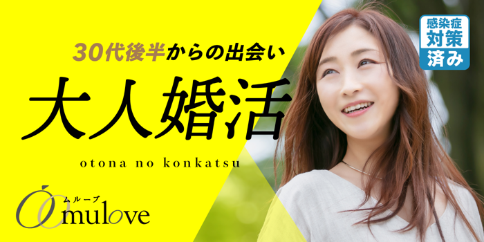 ［カップル発表なし・フリータイムなし] 祝日パーティーだよ！全員集合☆【感染症対策済み】（）