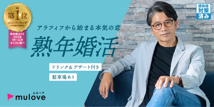 ［フリータイムなし・カップル発表なし］週末の大人婚活＠長岡【感染症対策済み】（）