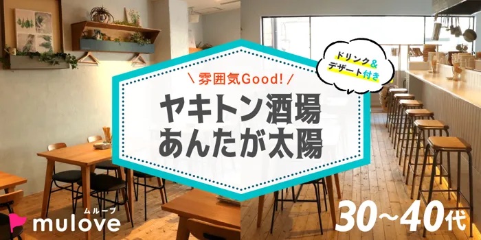 ☆新会場☆［フリータイムなし・カップル発表なし］この秋こそ実りある出会いを求める貴方へ☆（）