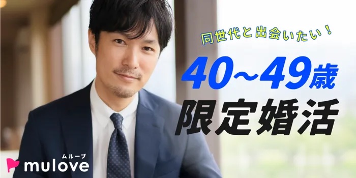 【年齢限定・朝活】［フリータイムなし・連絡先交換自由］澄んだ朝の空気の中で爽やか婚活（）