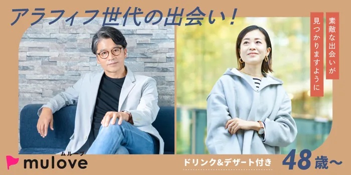 [フリータイムなし］一緒に紅葉を見に行こう！お出掛け好きがアラフィフ世代へ（）