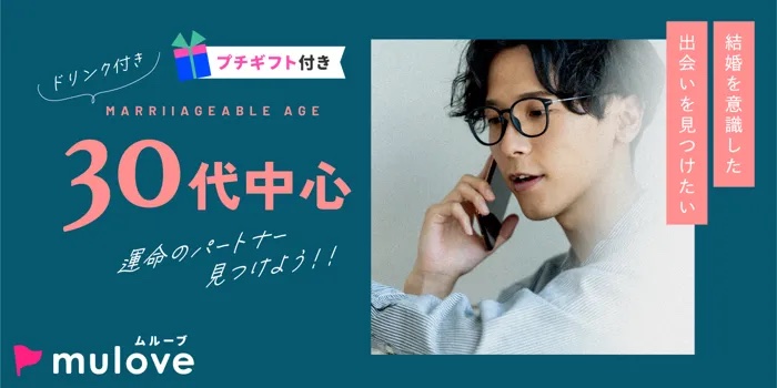 【同数程度！】【朝活・プチギフト付き！】30代中心！秋のベージックパーティー☆秋の夜長を1人で過ごしたくない貴方へ（）