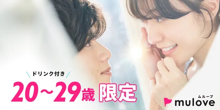 ［フリータイムなし・連絡先交換自由］20代限定イベント！＠新潟（）