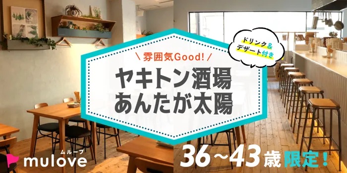 【年齢限定】［フリータイムなし］±7歳差まで！食べ歩き飲み歩き好きに送る☆本気の出会い＠新潟（）
