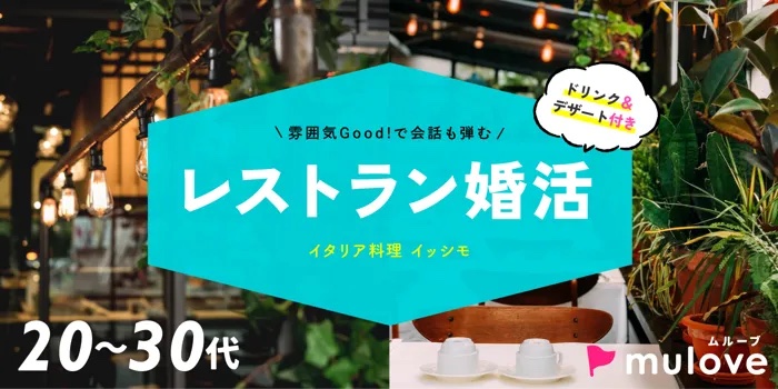 [フリータイムなし・カップル発表なし]　婚活適齢期の為のプレクリスマスパーティー！（）