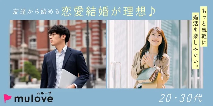 女性満席　アラサー婚活♪20代30代／フリータイムなし／カップリングあり／中央区／カフェ貸切／スイーツドリンク付き（）
