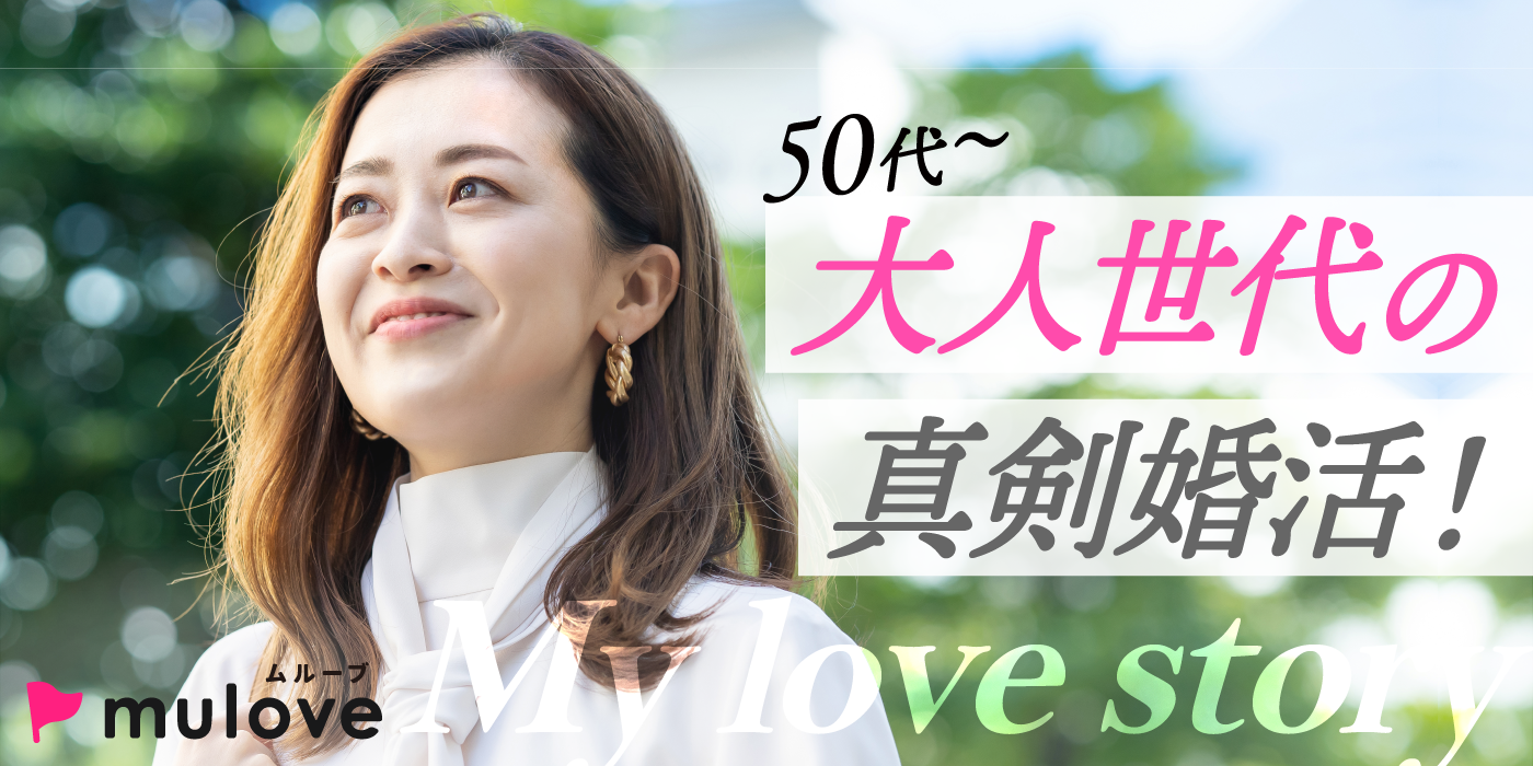 【年齢限定】50代60代の大人コン/フリータイムなし/連絡先交換自由/中央区/貸切/ドリンク付き（）