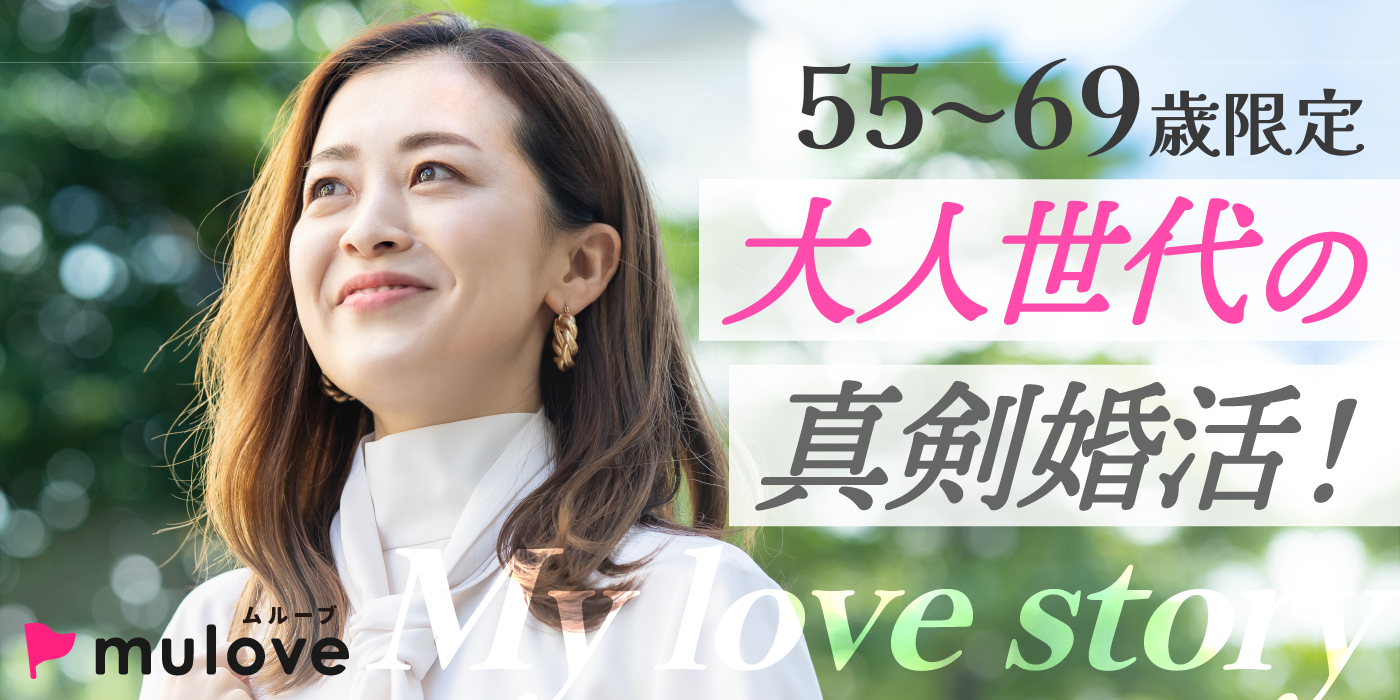 【年齢限定】大人コン☆50代60代/フリータイムなし・連絡先交換自由/貸切/ドリンク付き（）