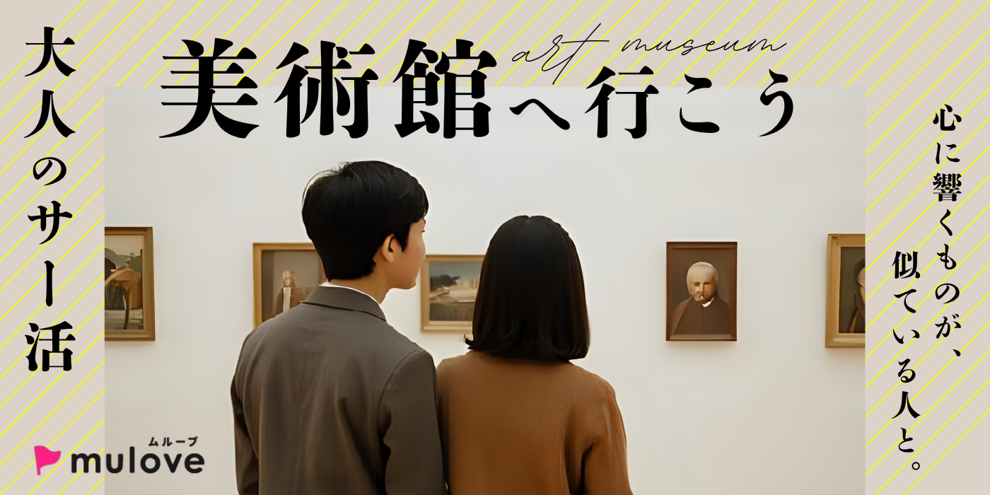 【大人のサー活】美術館へ行こう！＠雪梁舎美術館（）