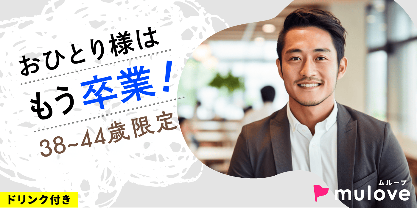 【年齢限定】仕事も恋も頑張りたい☆30代40代/フリータイムなし・カップリングあり/長岡市【超時短】（）