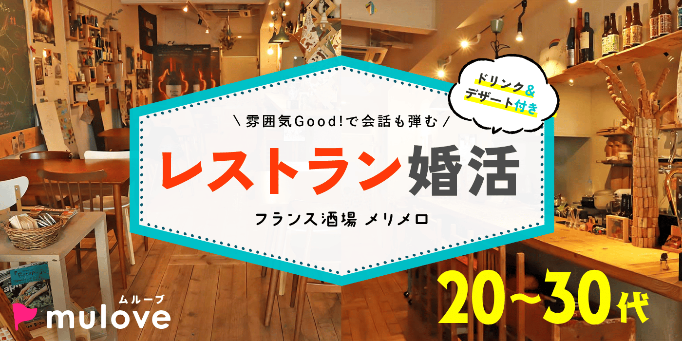アラサー婚☆一人参加OK！20代30代/フリータイム・カップリングあり/貸切/スイーツ付き/長岡市（）