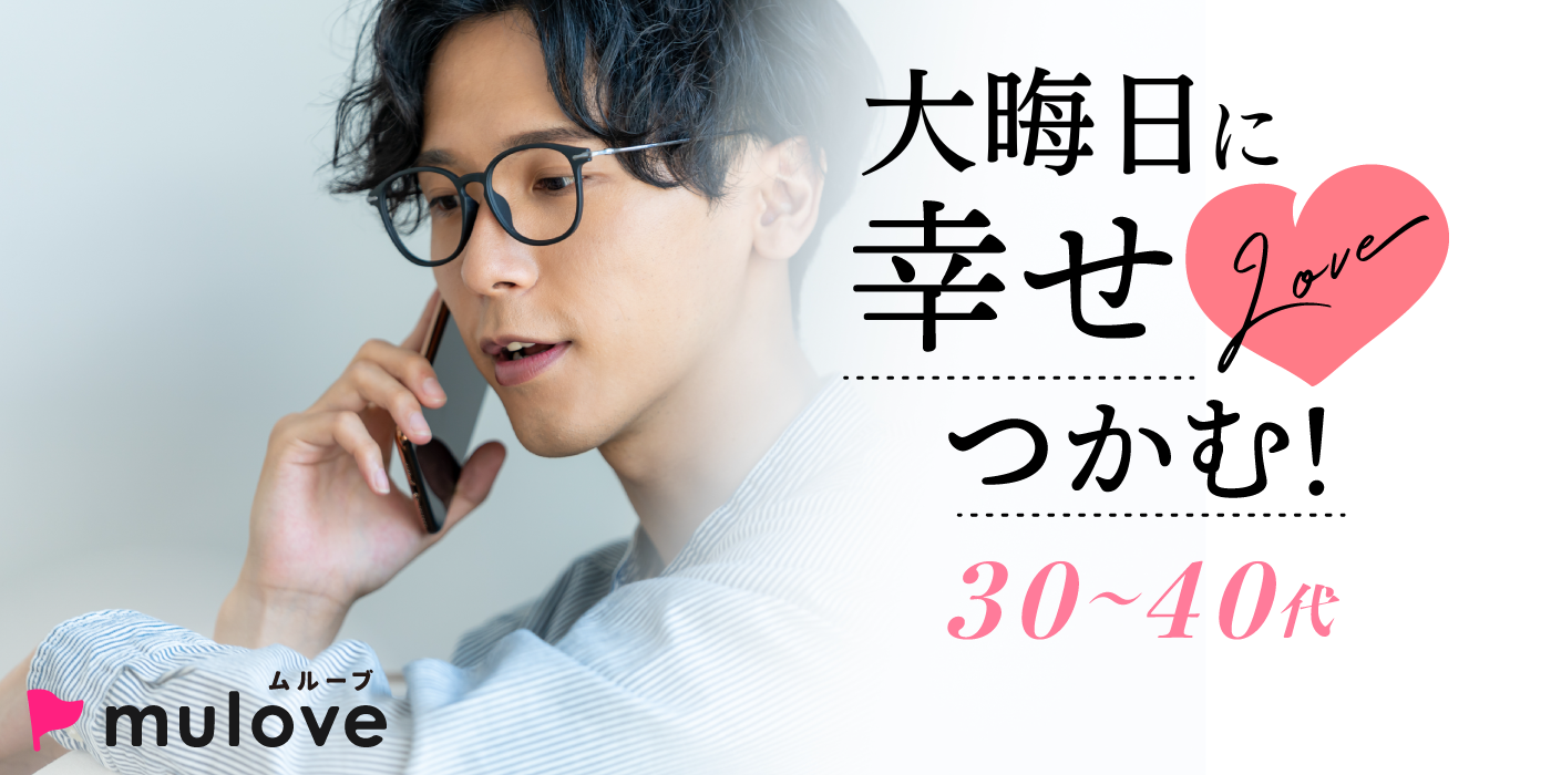 【超時短】大晦日だよ！全員集合！/フリータイムなし・カップリングあり/貸切/ドリンク付き（）