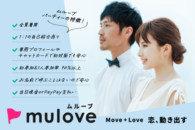 ［フリータイムなし・連絡先交換自由］30代中心☆新しい出会いを探そう！＠長岡（）