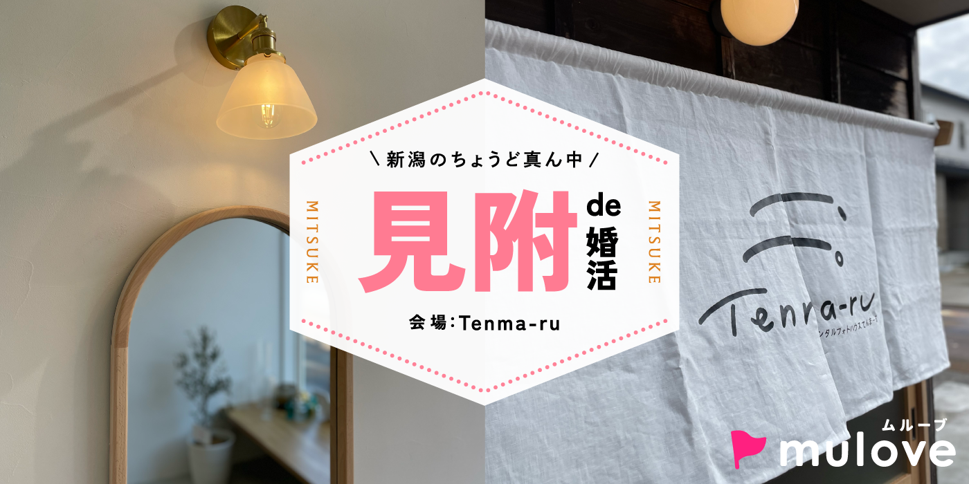 きっとみつける運命の人☆40代/フリータイムなし/連絡先交換自由/見附市/貸切/無料駐車場あり（）