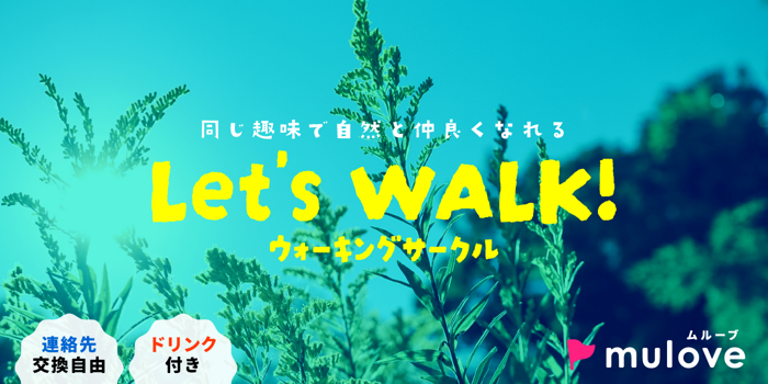 女性先行中！【朝活】鳥屋野潟の春を楽しみながら歩く☆ウォーキングサークル【定期開催】（）